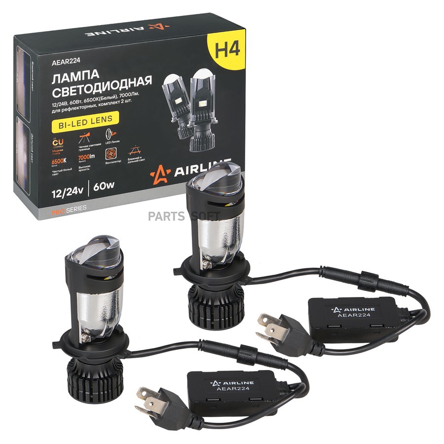 Лампа светодиодная H4 12-24V 28W 6500К (7000lm, белый) AIRLINE BI-LED LENS (2 шт.) - AIRLINE None None